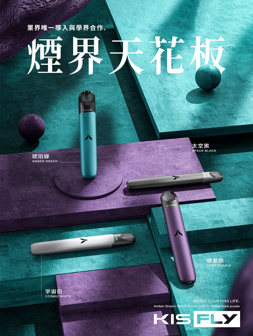 Kiss Fly Kis5主機｜通用4代5代電子煙煙桿｜VapeShopee電子煙專賣｜推薦搭配Kiss Fly煙彈-2