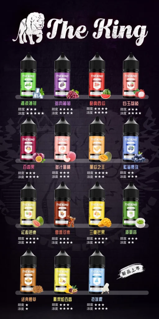 The King 小煙油 30ml|30mg/40mg/50mg 多濃度可選-2 The King 小煙油 30ml|30mg/40mg/50mg 多濃度可選-2