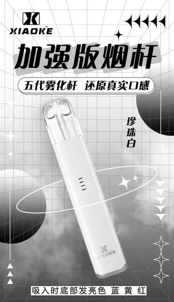 XIAOKE梟客五代電子煙主機|三檔功率調節・Type-C快充|兼容五代煙彈・台灣現貨-1 XIAOKE梟客五代電子煙主機|三檔功率調節・Type-C快充|兼容五代煙彈・台灣現貨-1