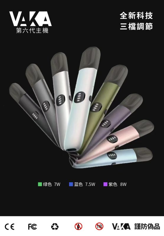 VAKA 六代主機｜三段式功率調節｜兼容悅刻四代/五代煙彈-1