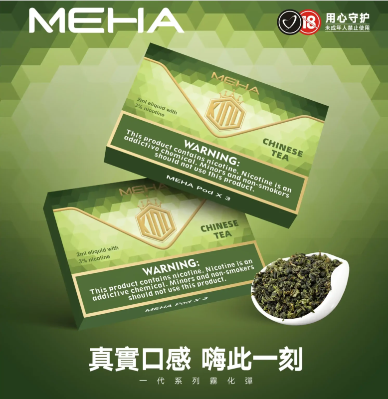 MEHA 魅嗨一代通用煙彈|陶瓷芯霧化技術|3顆裝|電子煙專用煙彈推薦【25種口味】-1 MEHA 魅嗨一代通用煙彈|陶瓷芯霧化技術|3顆裝|電子煙專用煙彈推薦【25種口味】-1