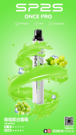 SP2S Once Pro思博瑞5000口 白葡萄