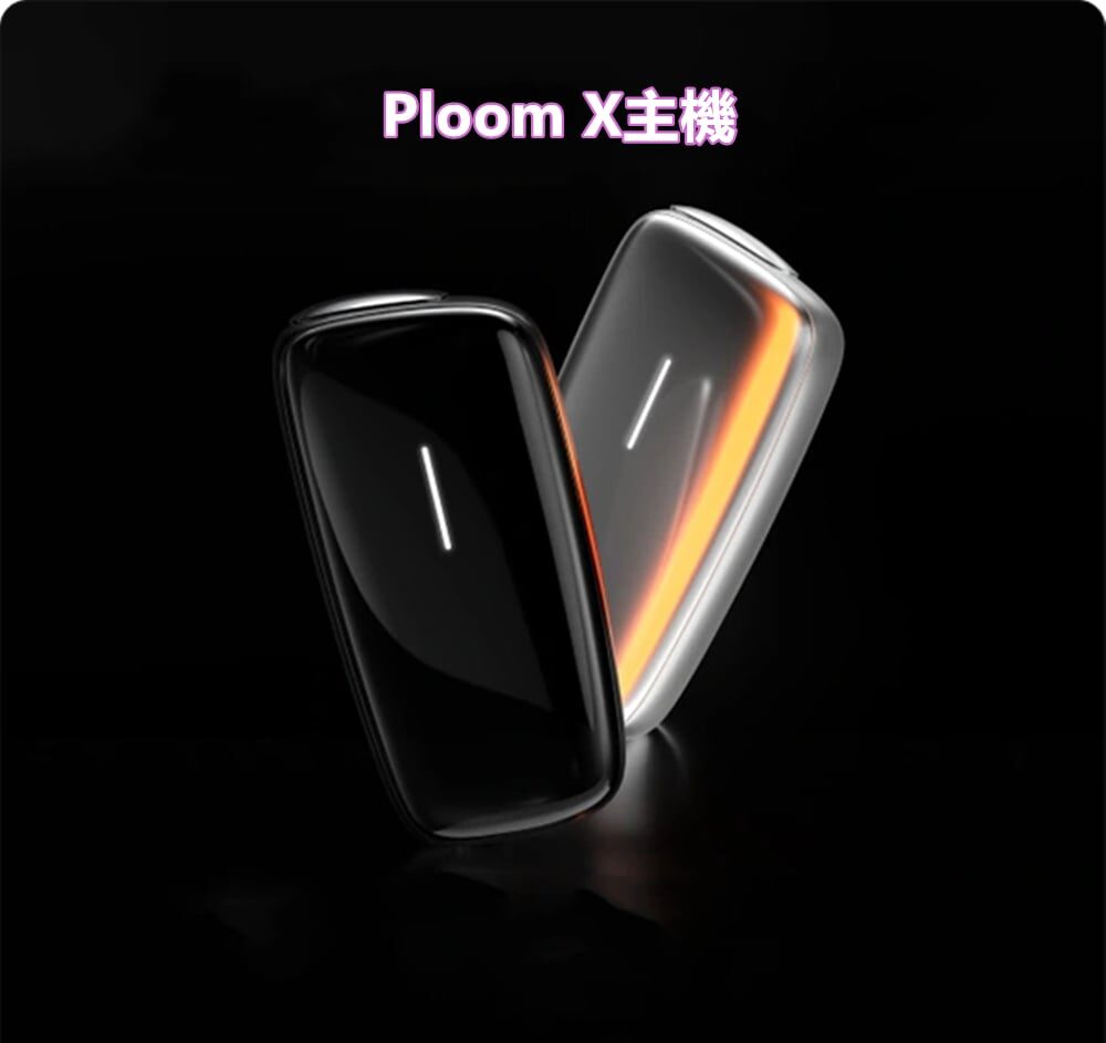 Ploom-X主機-1